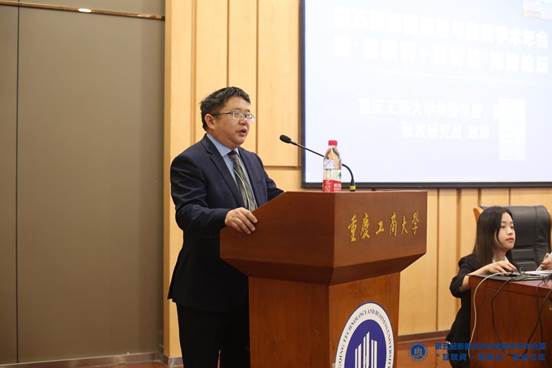 3.437ccm必赢国际发社会学院黄文院长主持论坛开幕式